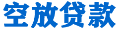 六枝贷款_快速便捷的本地贷款服务_低利率高额度_专业贷款服务平台